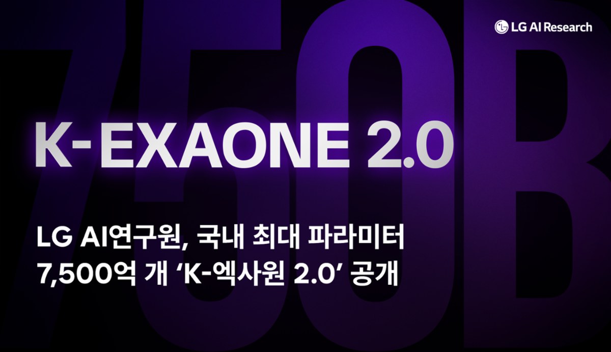 LG бросает вызов закрытым системам выпуском модели K-EXAONE 2.0 на 750B